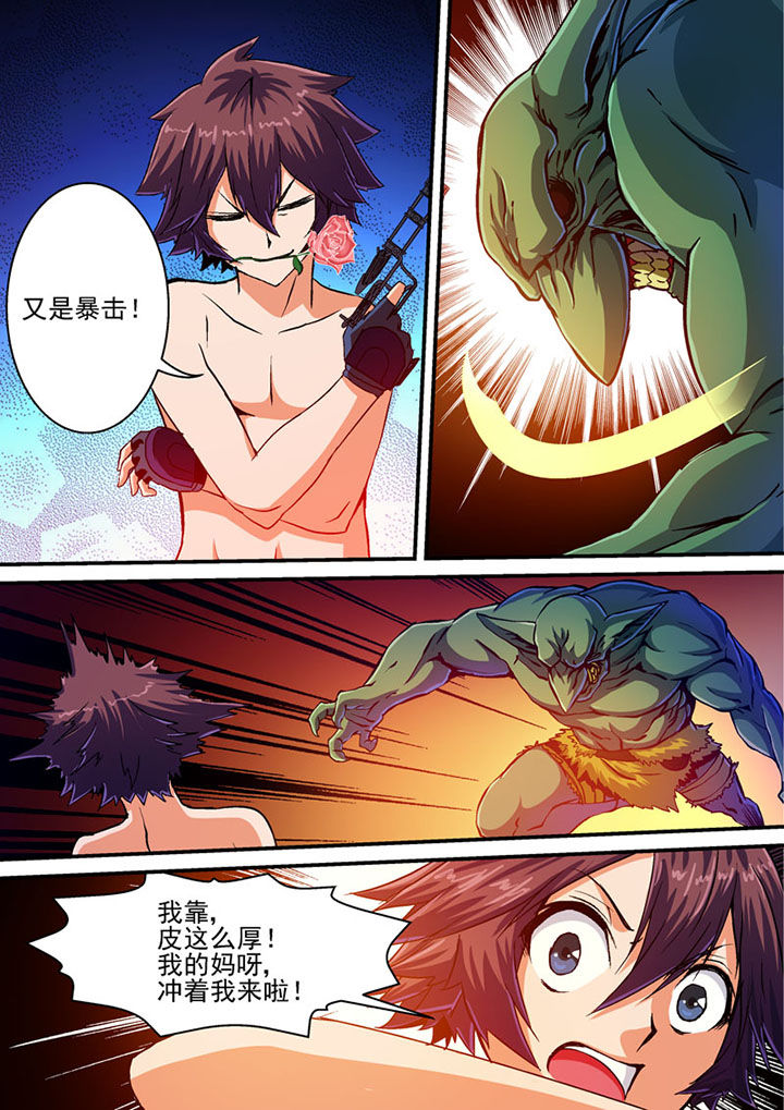 《末世兽神》漫画最新章节第35章：免费下拉式在线观看章节第【5】张图片