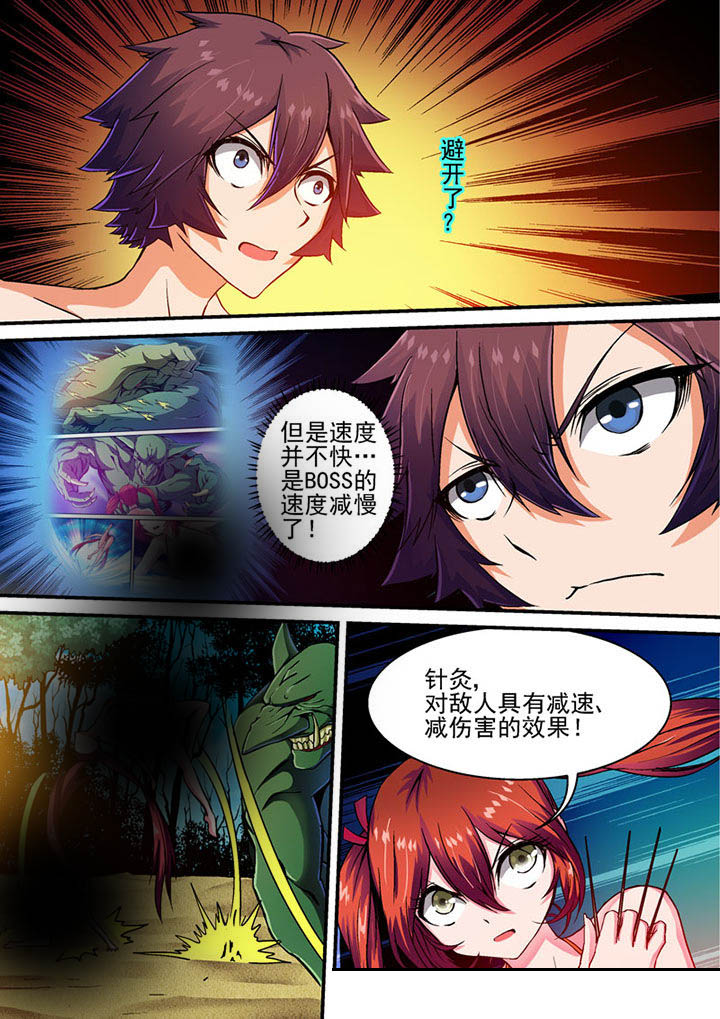 《末世兽神》漫画最新章节第35章：免费下拉式在线观看章节第【8】张图片