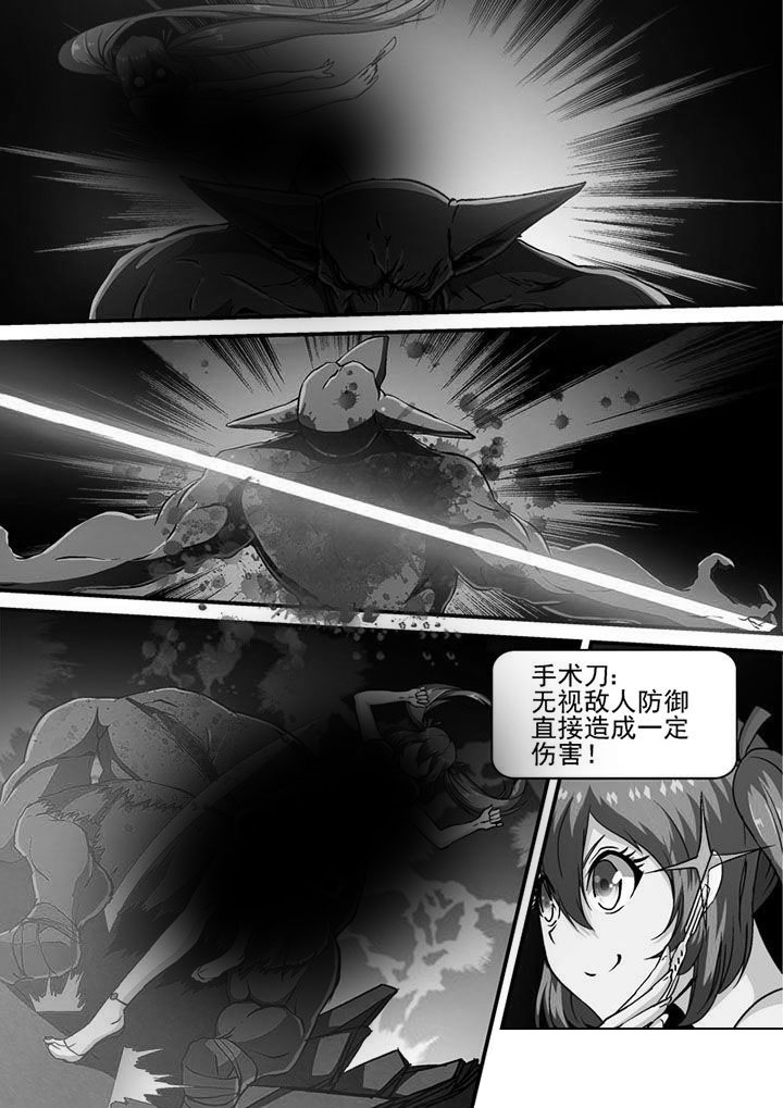 《末世兽神》漫画最新章节第35章：免费下拉式在线观看章节第【3】张图片