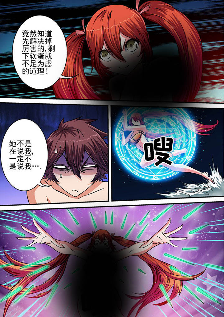 《末世兽神》漫画最新章节第35章：免费下拉式在线观看章节第【10】张图片