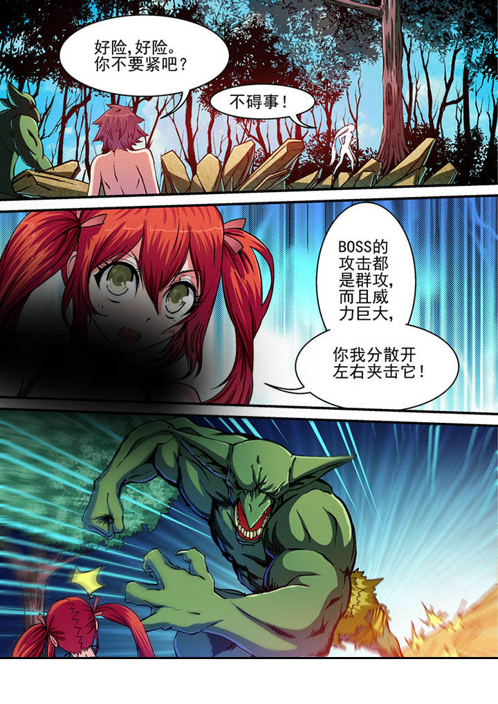 《末世兽神》漫画最新章节第35章：免费下拉式在线观看章节第【11】张图片