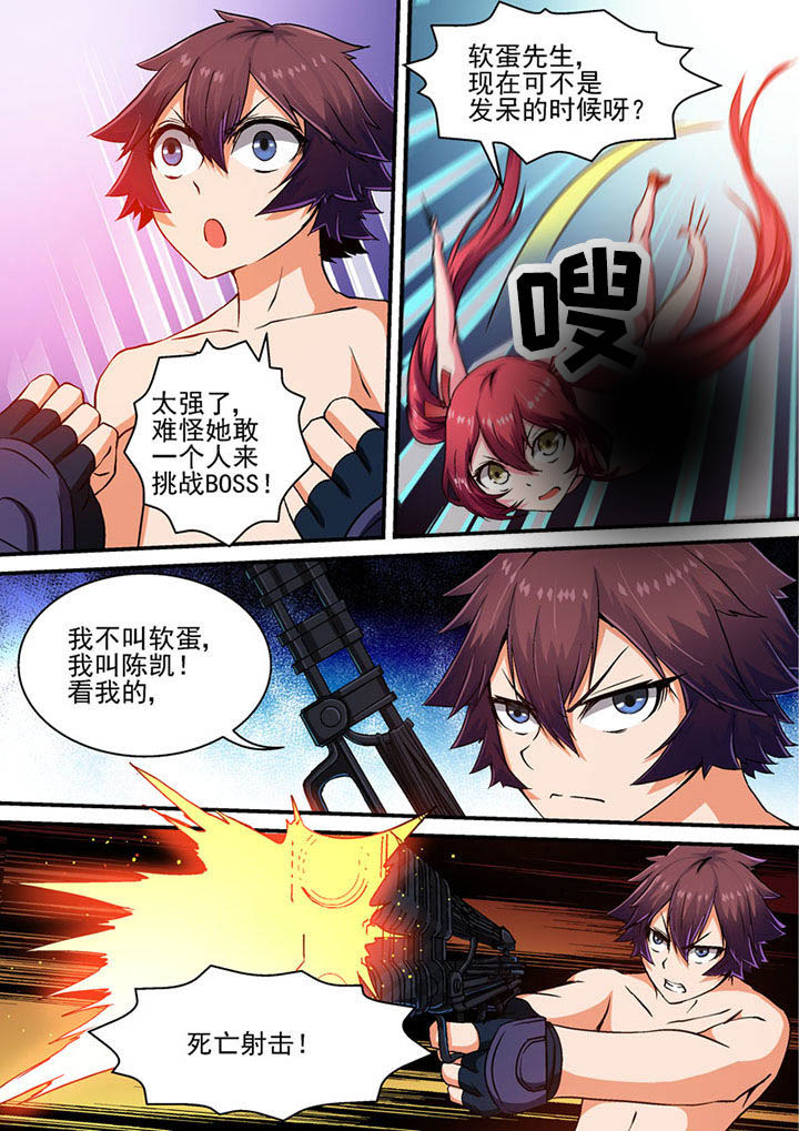 《末世兽神》漫画最新章节第35章：免费下拉式在线观看章节第【7】张图片