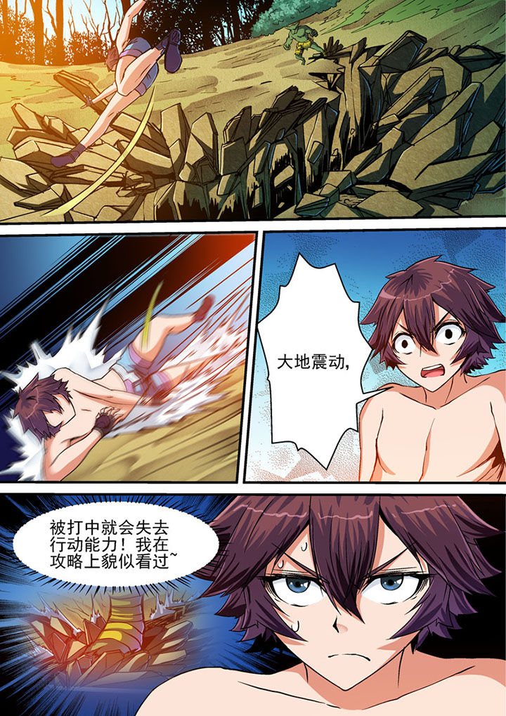 《末世兽神》漫画最新章节第35章：免费下拉式在线观看章节第【12】张图片