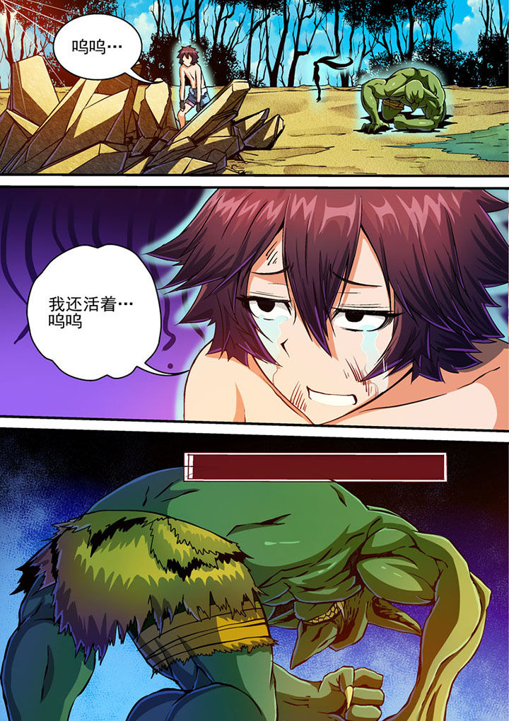 《末世兽神》漫画最新章节第36章：免费下拉式在线观看章节第【4】张图片