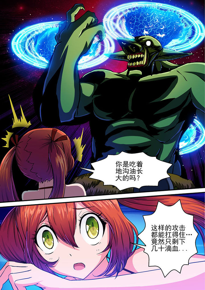 《末世兽神》漫画最新章节第36章：免费下拉式在线观看章节第【2】张图片