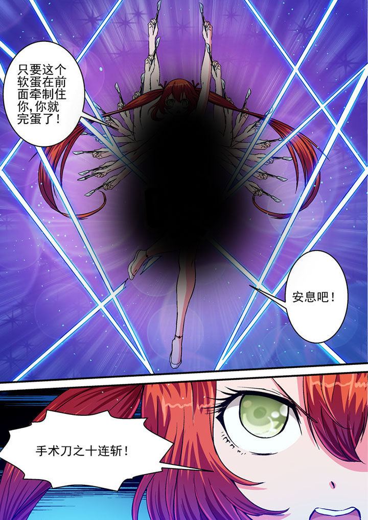 《末世兽神》漫画最新章节第36章：免费下拉式在线观看章节第【6】张图片