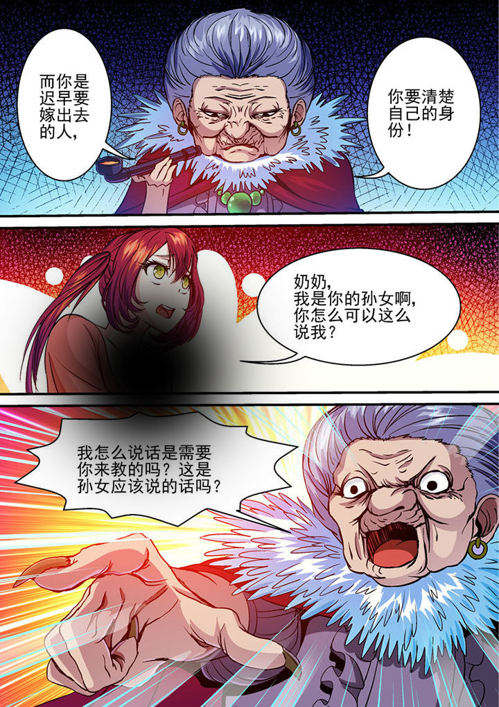 《末世兽神》漫画最新章节第38章：免费下拉式在线观看章节第【1】张图片