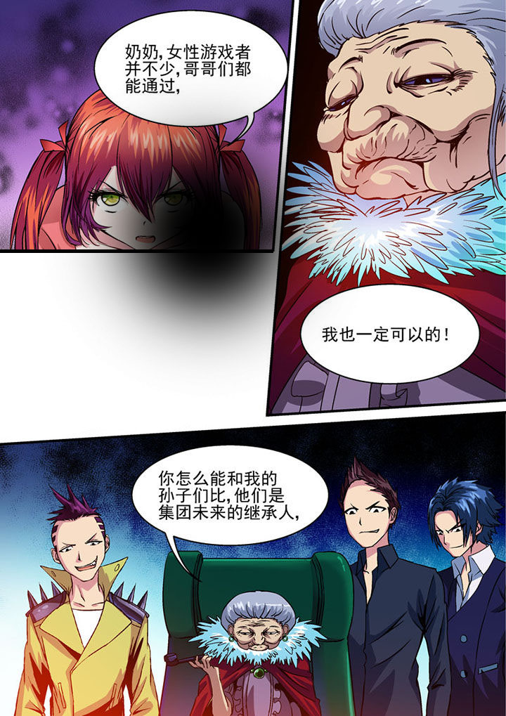 《末世兽神》漫画最新章节第38章：免费下拉式在线观看章节第【2】张图片