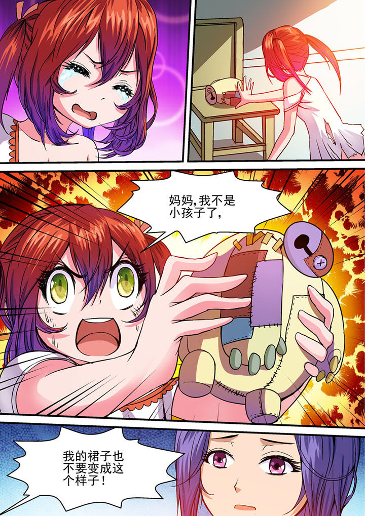 《末世兽神》漫画最新章节第38章：免费下拉式在线观看章节第【8】张图片