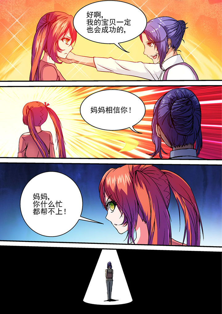 《末世兽神》漫画最新章节第38章：免费下拉式在线观看章节第【4】张图片