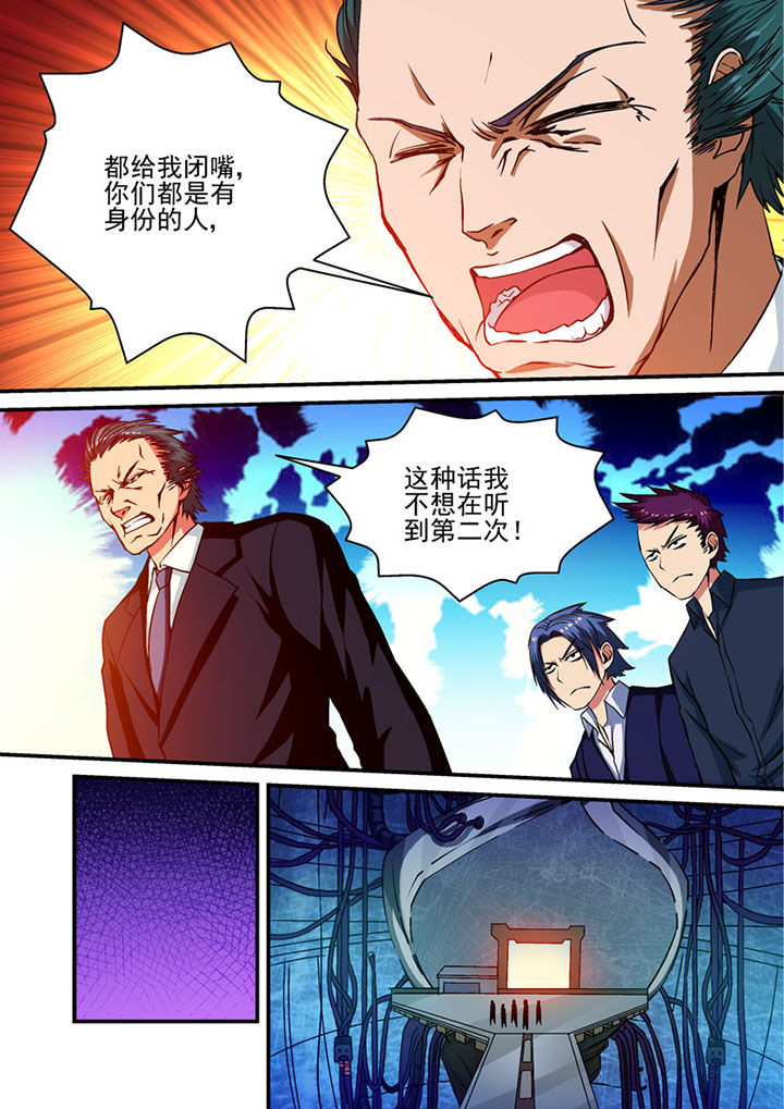 《末世兽神》漫画最新章节第39章：免费下拉式在线观看章节第【3】张图片