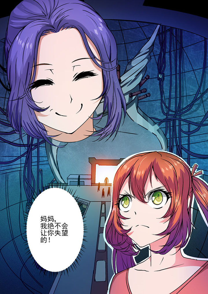 《末世兽神》漫画最新章节第39章：免费下拉式在线观看章节第【1】张图片