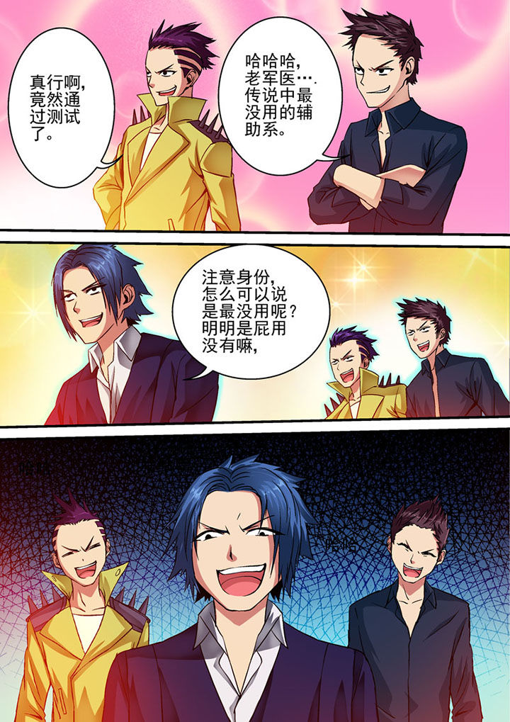 《末世兽神》漫画最新章节第40章：免费下拉式在线观看章节第【5】张图片