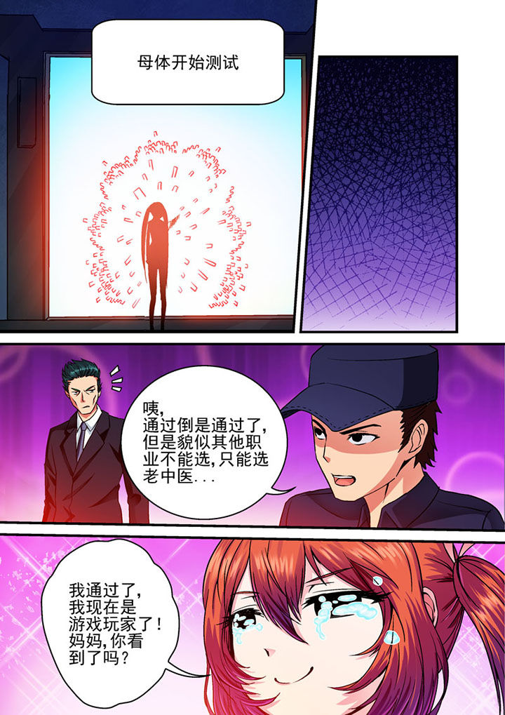 《末世兽神》漫画最新章节第40章：免费下拉式在线观看章节第【6】张图片