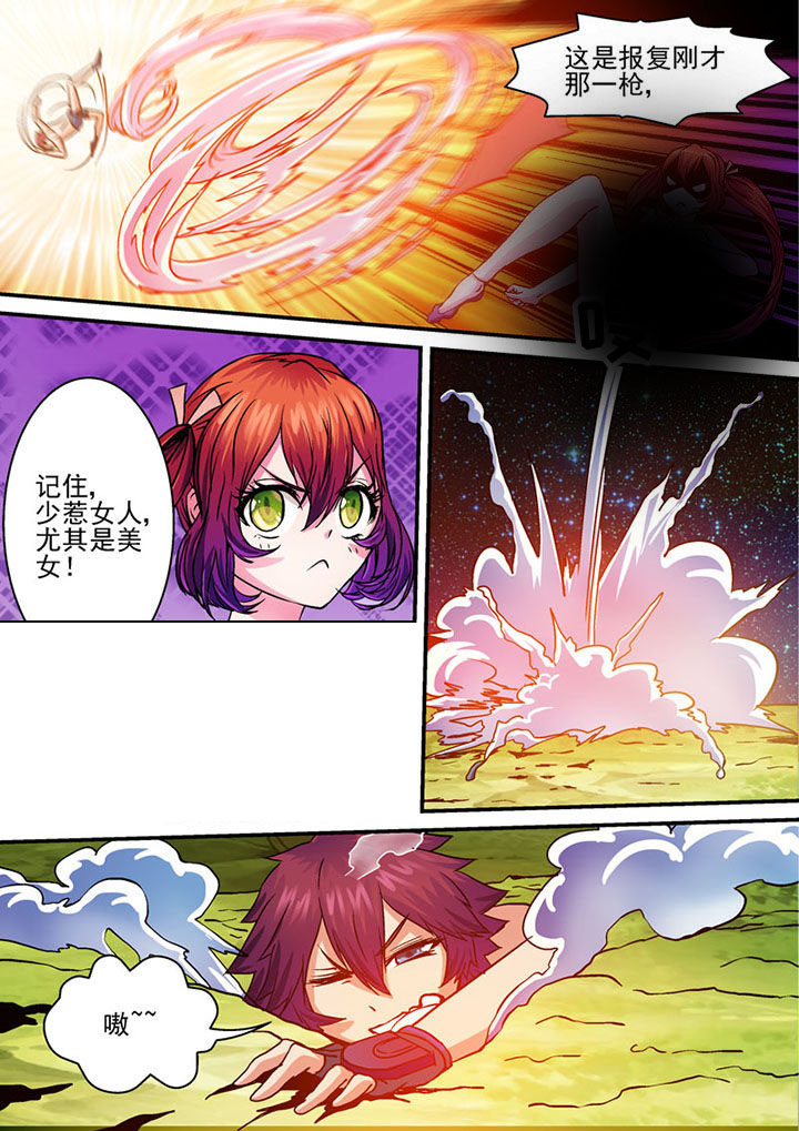 《末世兽神》漫画最新章节第42章：免费下拉式在线观看章节第【5】张图片