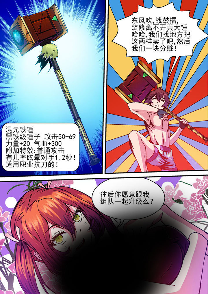 《末世兽神》漫画最新章节第42章：免费下拉式在线观看章节第【1】张图片