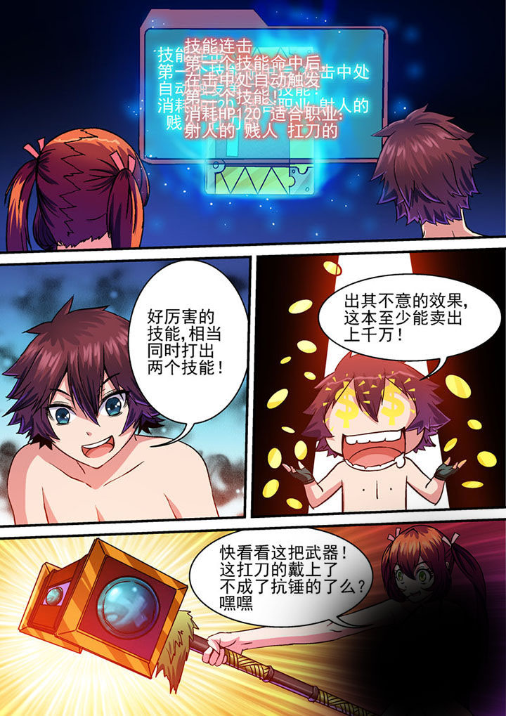 《末世兽神》漫画最新章节第42章：免费下拉式在线观看章节第【2】张图片