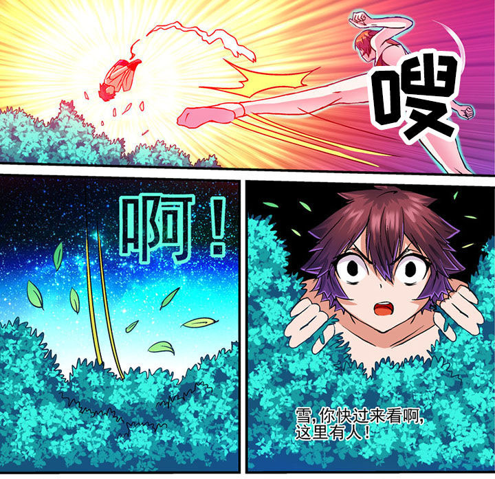 《末世兽神》漫画最新章节第44章：免费下拉式在线观看章节第【8】张图片