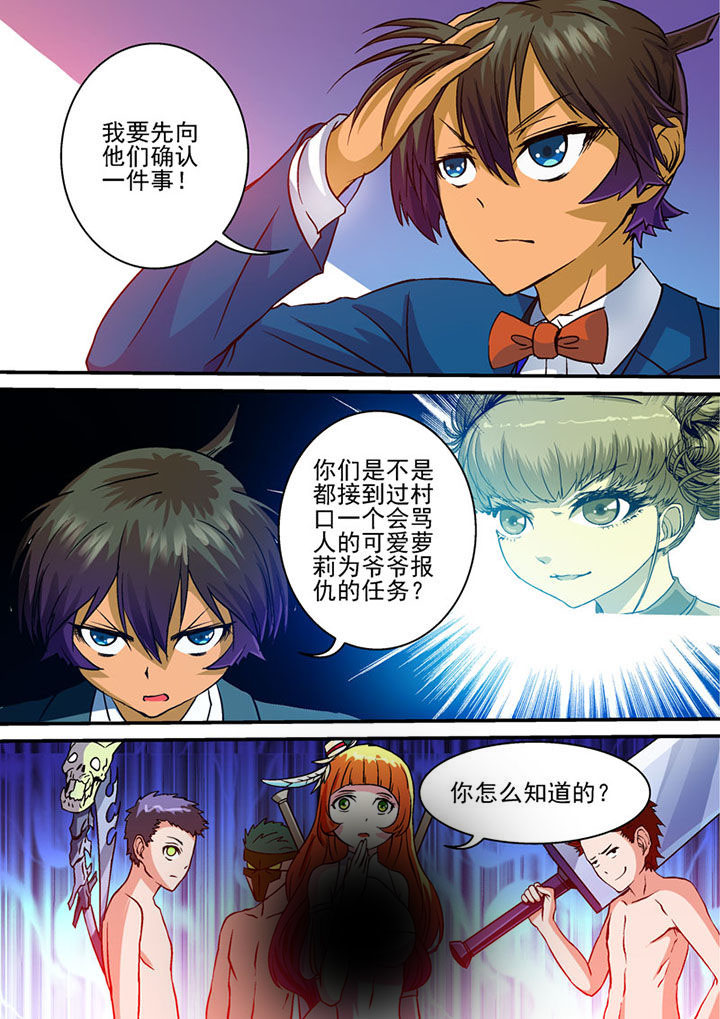 《末世兽神》漫画最新章节第44章：免费下拉式在线观看章节第【1】张图片