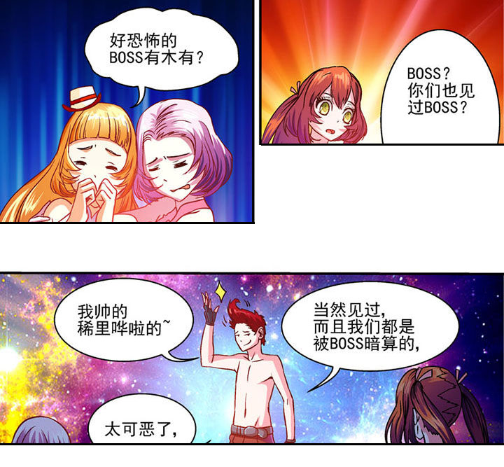 《末世兽神》漫画最新章节第44章：免费下拉式在线观看章节第【4】张图片