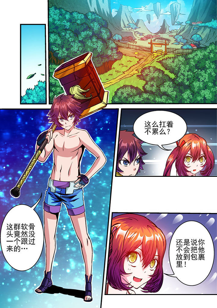 《末世兽神》漫画最新章节第45章：免费下拉式在线观看章节第【3】张图片