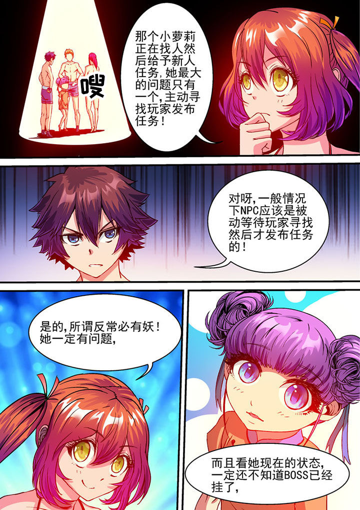 《末世兽神》漫画最新章节第46章：免费下拉式在线观看章节第【5】张图片