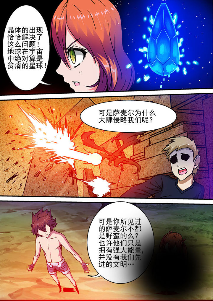 《末世兽神》漫画最新章节第46章：免费下拉式在线观看章节第【8】张图片