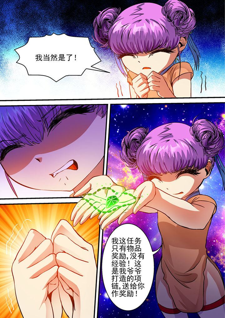 《末世兽神》漫画最新章节第47章：免费下拉式在线观看章节第【4】张图片