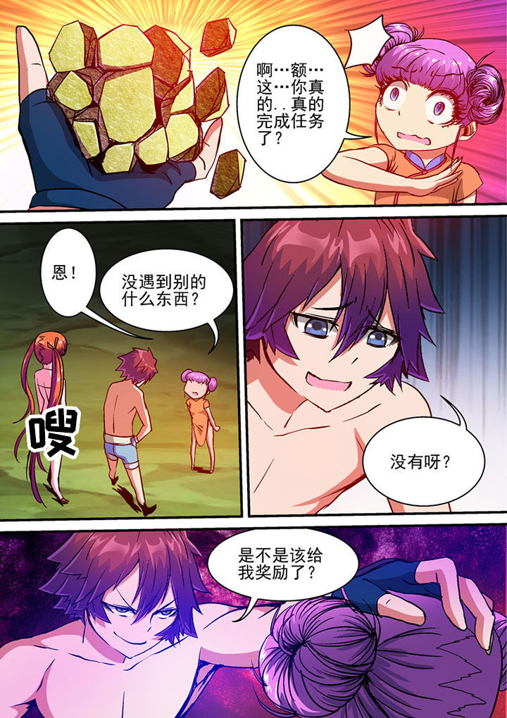 《末世兽神》漫画最新章节第47章：免费下拉式在线观看章节第【6】张图片