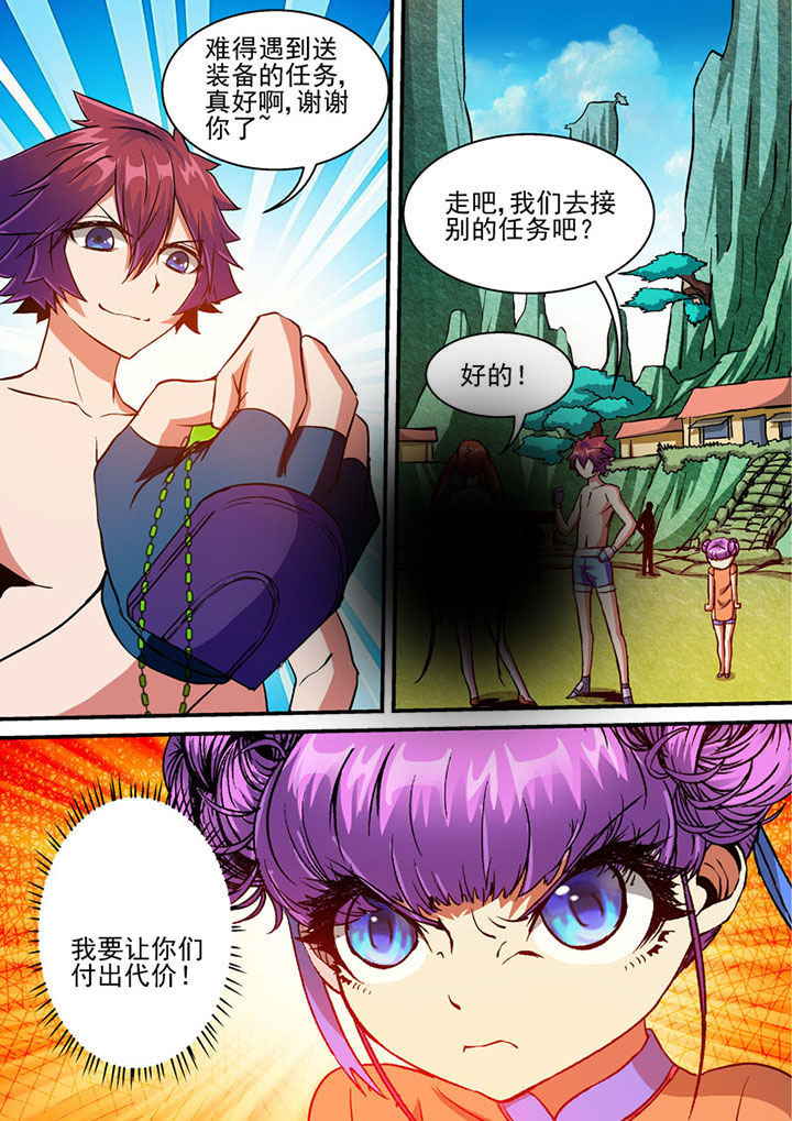 《末世兽神》漫画最新章节第47章：免费下拉式在线观看章节第【2】张图片