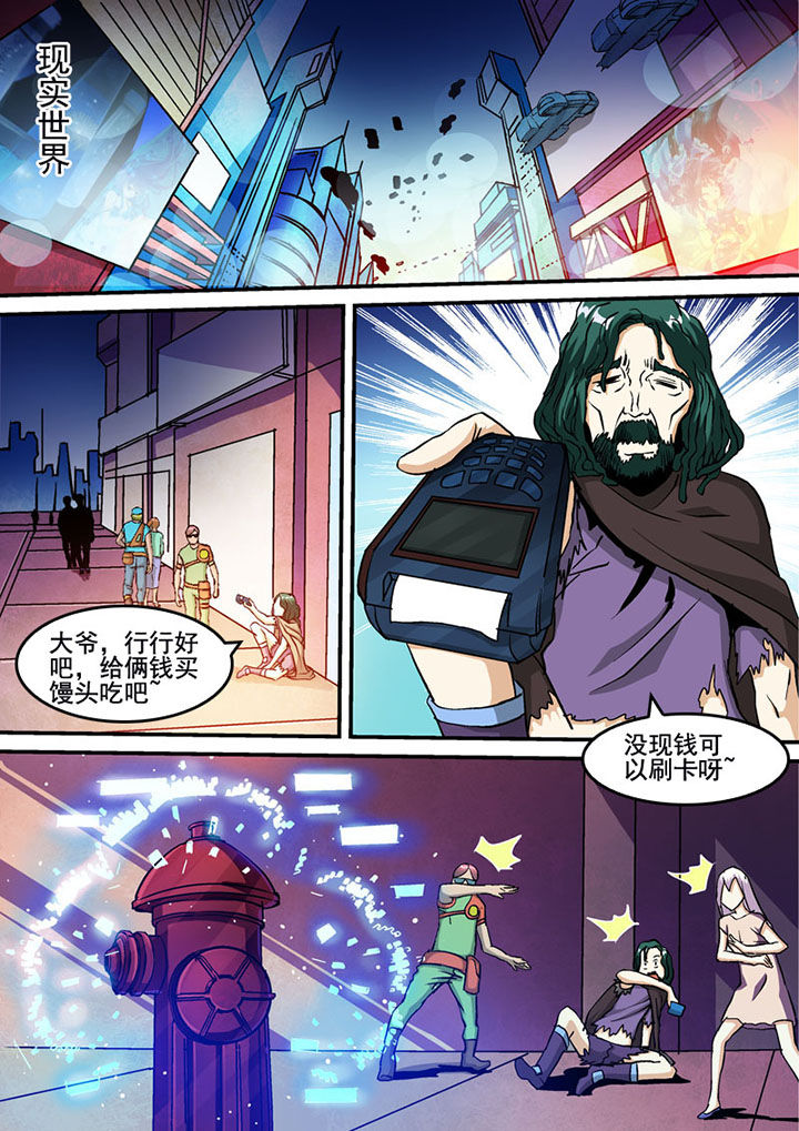 《末世兽神》漫画最新章节第48章：免费下拉式在线观看章节第【4】张图片