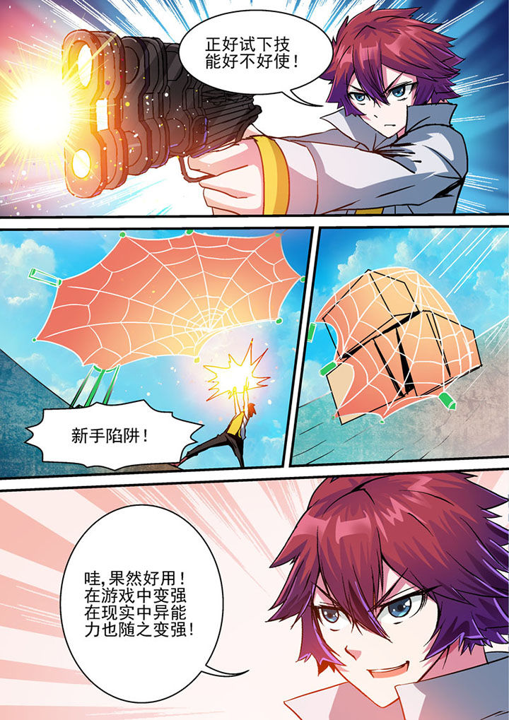 《末世兽神》漫画最新章节第49章：免费下拉式在线观看章节第【6】张图片