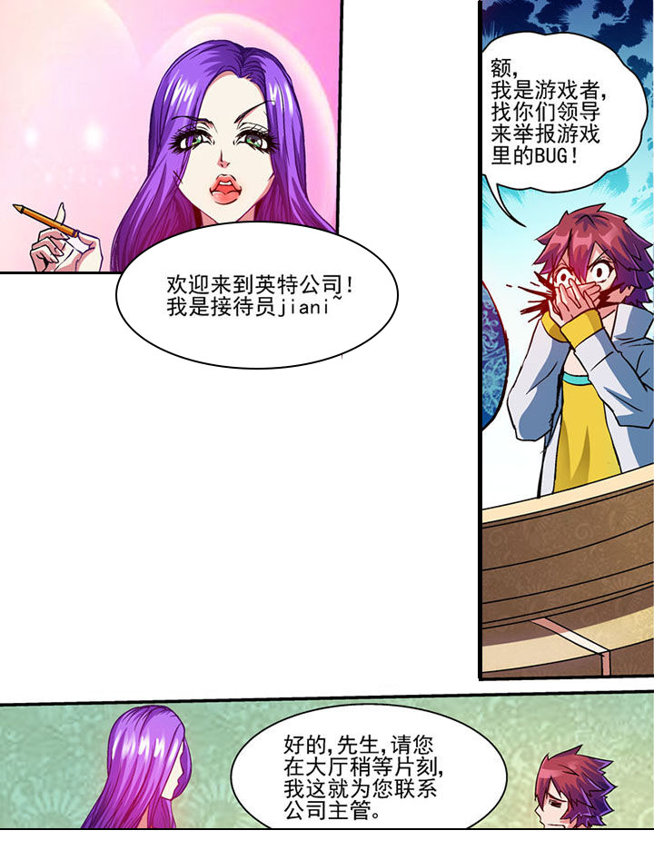 《末世兽神》漫画最新章节第49章：免费下拉式在线观看章节第【2】张图片