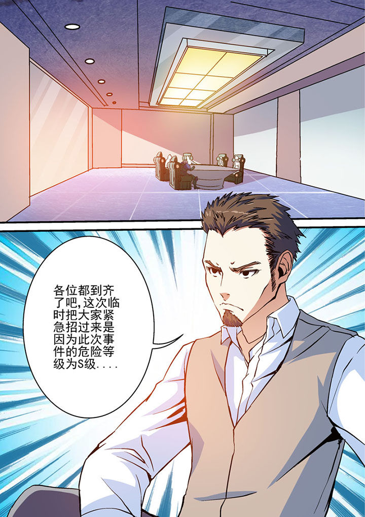 《末世兽神》漫画最新章节第50章：免费下拉式在线观看章节第【1】张图片