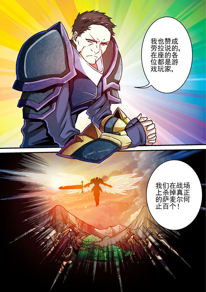 《末世兽神》漫画最新章节第51章：免费下拉式在线观看章节第【4】张图片