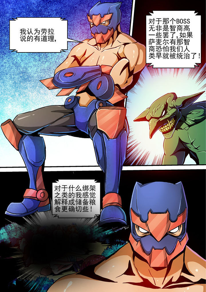 《末世兽神》漫画最新章节第51章：免费下拉式在线观看章节第【5】张图片