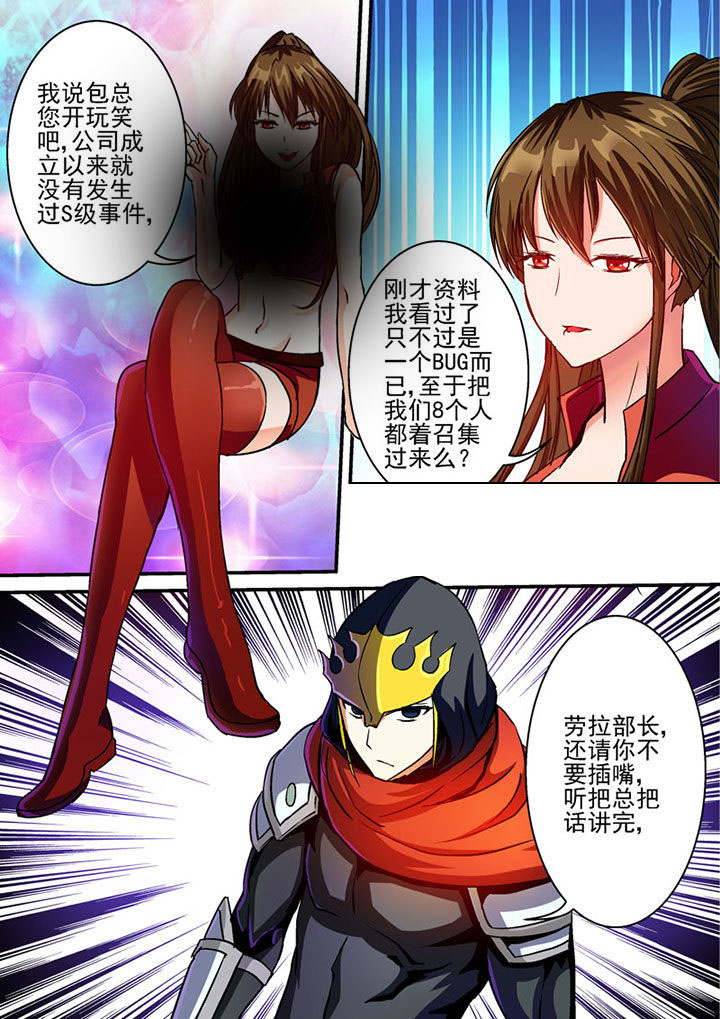 《末世兽神》漫画最新章节第51章：免费下拉式在线观看章节第【7】张图片