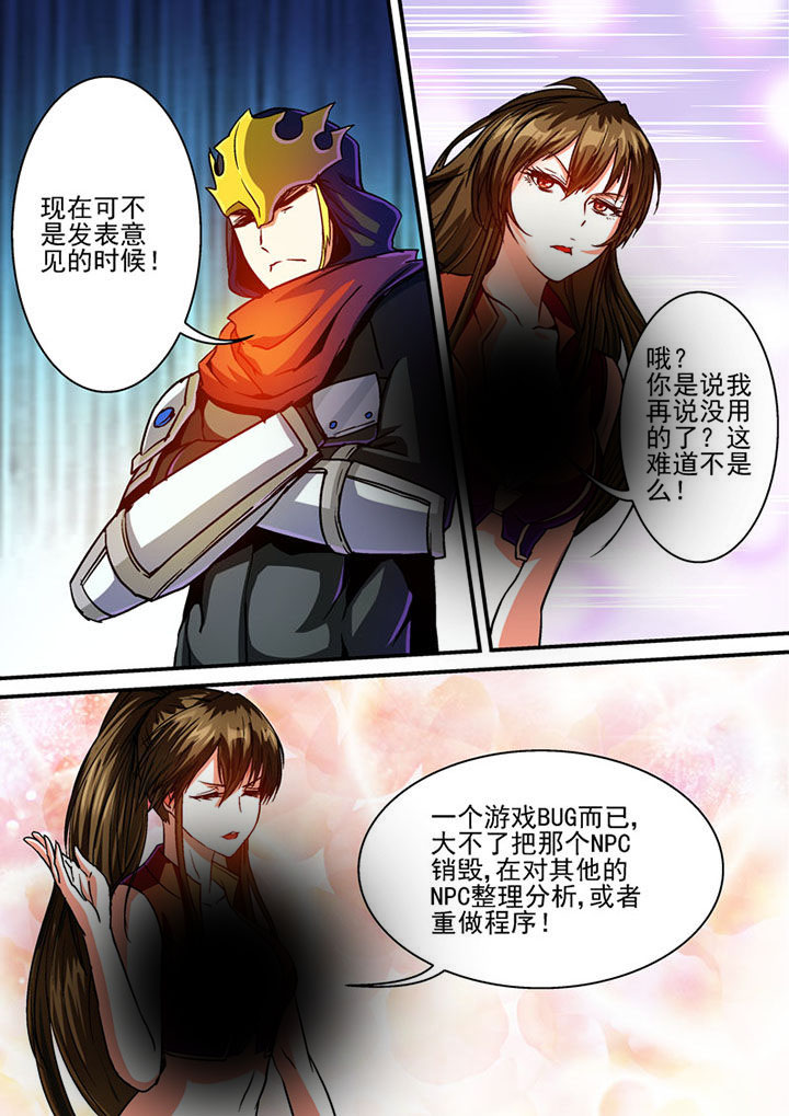 《末世兽神》漫画最新章节第51章：免费下拉式在线观看章节第【6】张图片