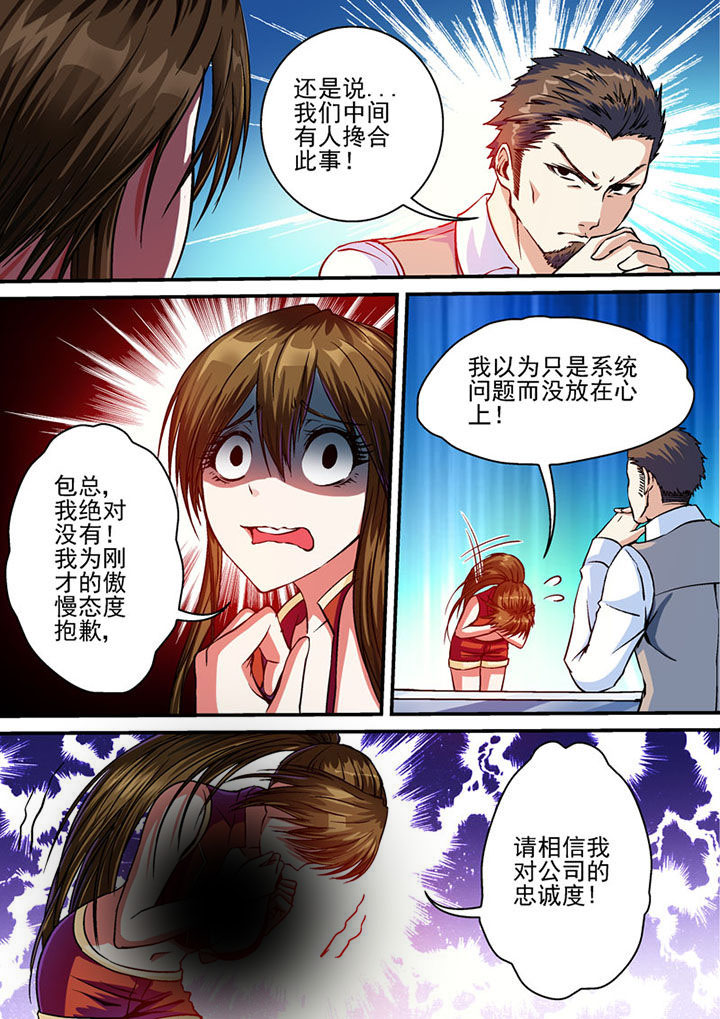 《末世兽神》漫画最新章节第52章：免费下拉式在线观看章节第【6】张图片