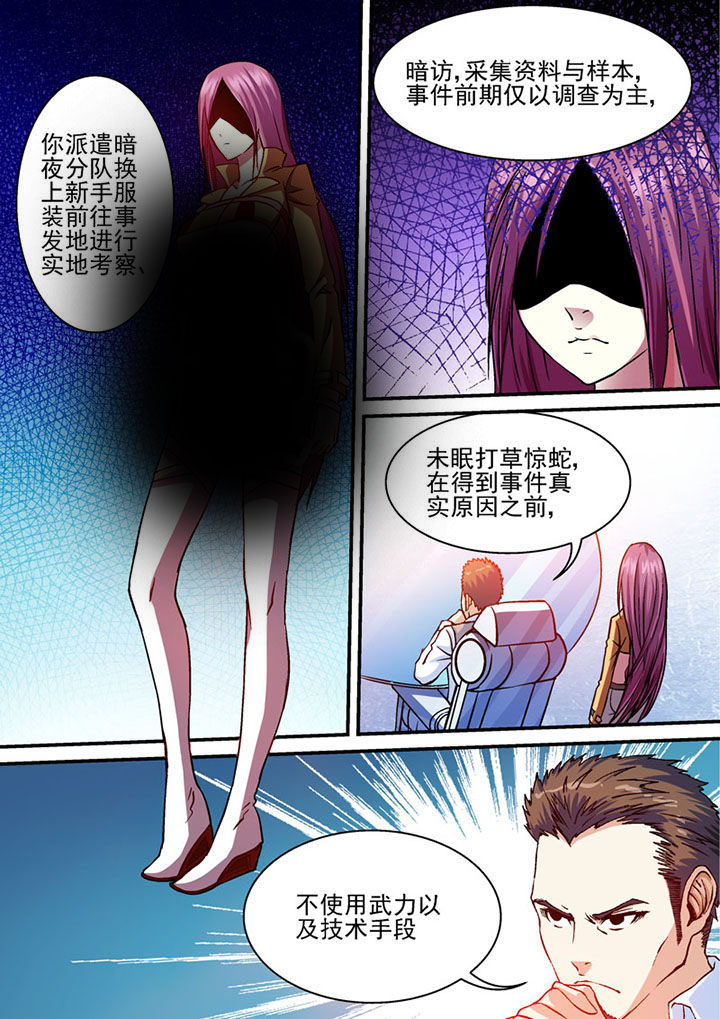 《末世兽神》漫画最新章节第52章：免费下拉式在线观看章节第【2】张图片