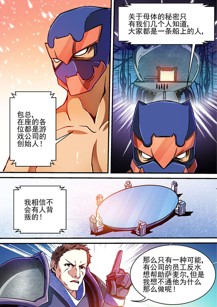 《末世兽神》漫画最新章节第52章：免费下拉式在线观看章节第【4】张图片