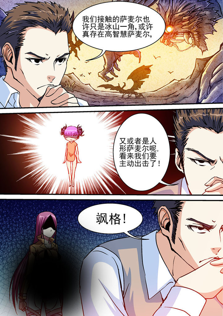 《末世兽神》漫画最新章节第52章：免费下拉式在线观看章节第【3】张图片