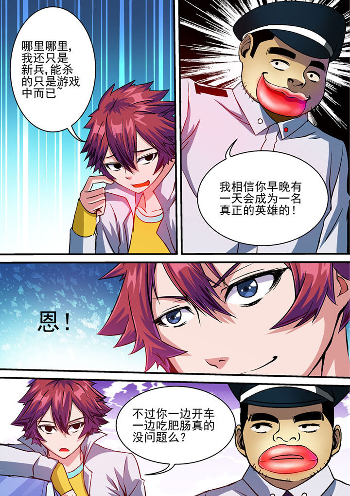 《末世兽神》漫画最新章节第53章：免费下拉式在线观看章节第【7】张图片