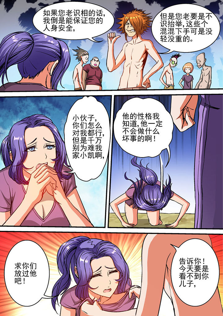 《末世兽神》漫画最新章节第54章：免费下拉式在线观看章节第【9】张图片