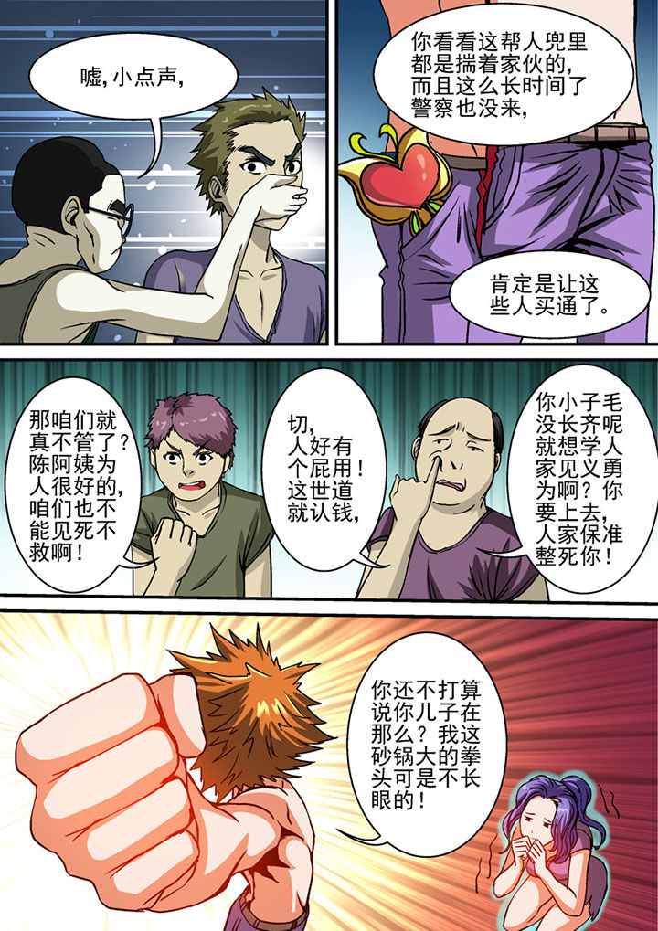 《末世兽神》漫画最新章节第54章：免费下拉式在线观看章节第【7】张图片