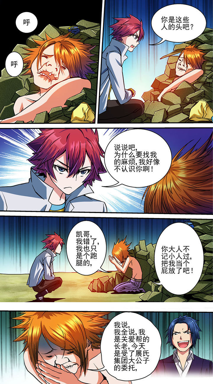 《末世兽神》漫画最新章节第56章：免费下拉式在线观看章节第【3】张图片