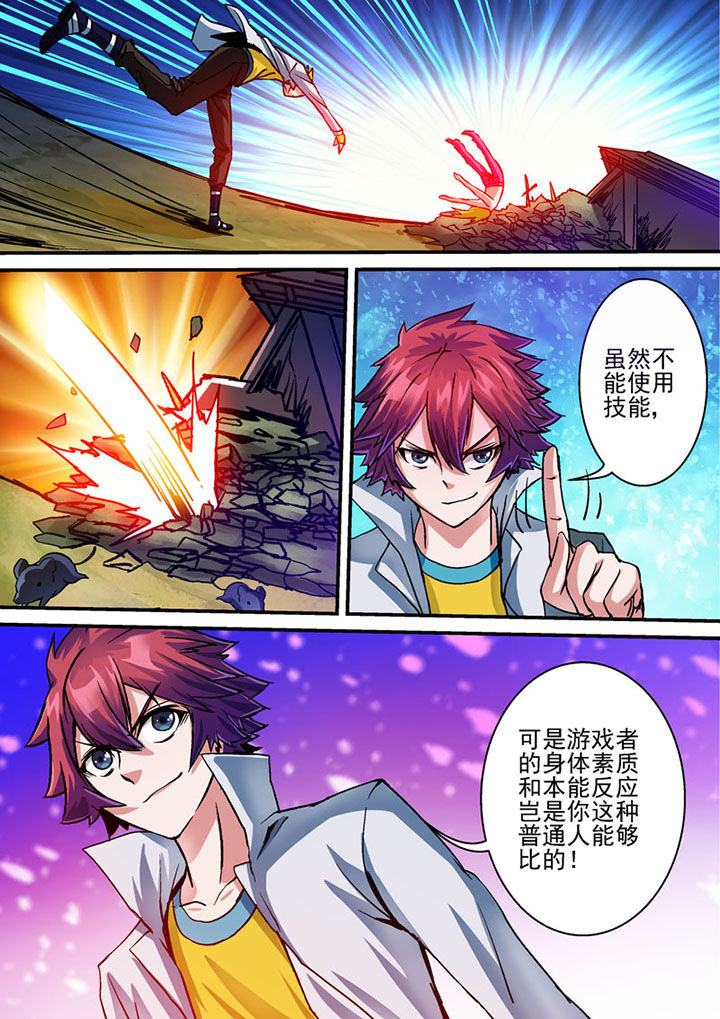 《末世兽神》漫画最新章节第56章：免费下拉式在线观看章节第【4】张图片