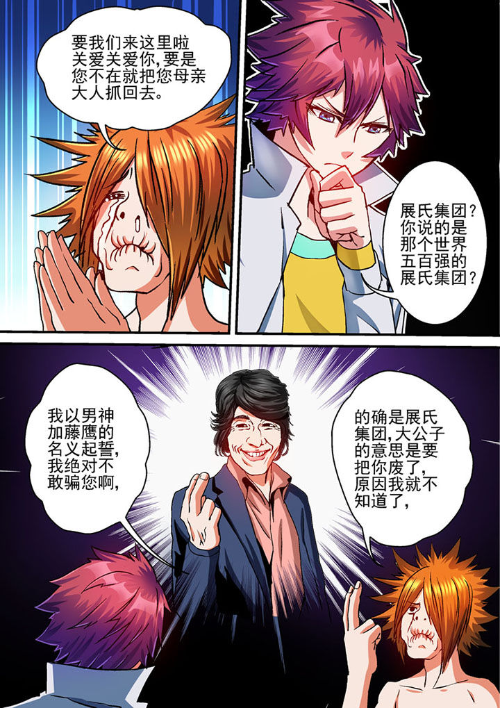 《末世兽神》漫画最新章节第56章：免费下拉式在线观看章节第【2】张图片