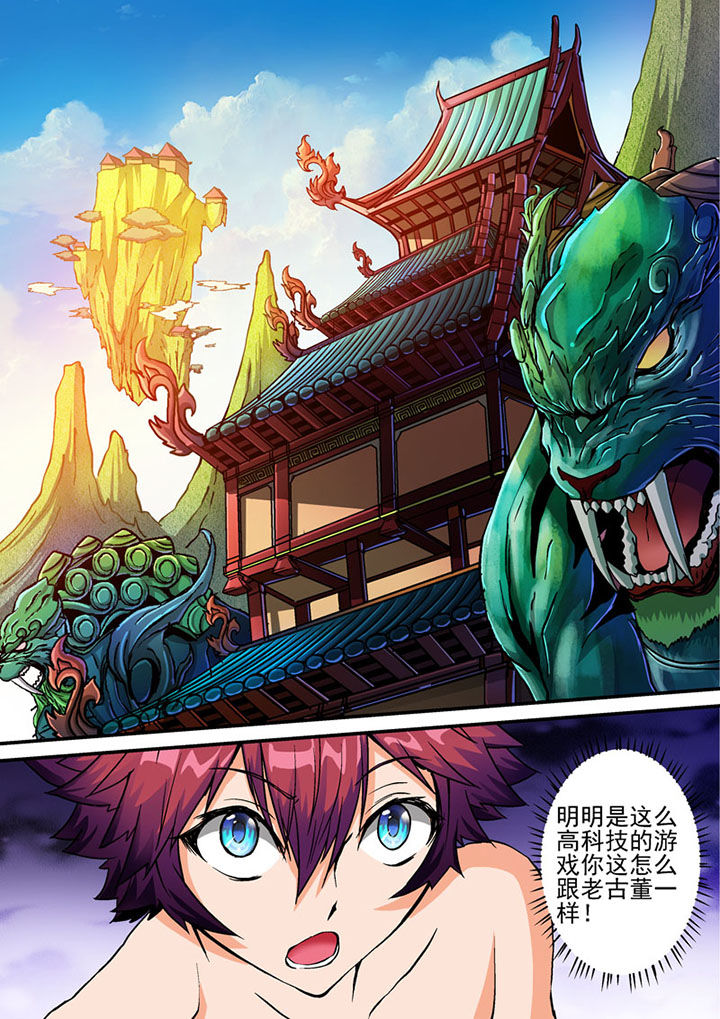 《末世兽神》漫画最新章节第59章：免费下拉式在线观看章节第【1】张图片