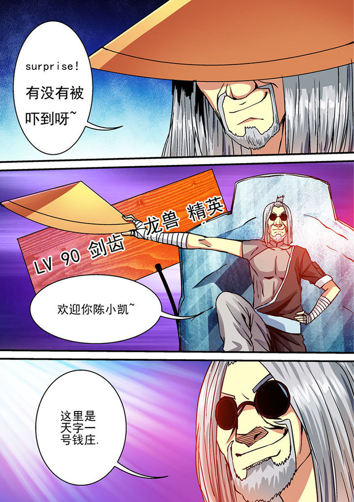 《末世兽神》漫画最新章节第59章：免费下拉式在线观看章节第【3】张图片